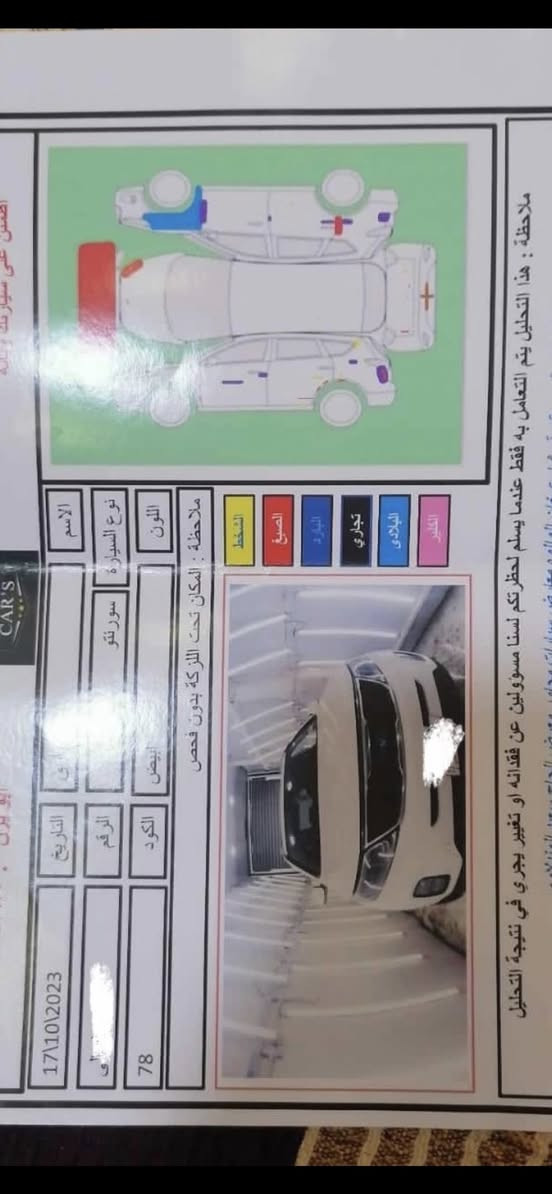 كيا سورنتو خليجي موديل 2015
رقم ديالى
ستة سلندر كير محرك مكفول سيارة بيه جاملغ امامي مبدل بلادي سبعة راكب الاستفسار عن باقي المعلومات الاتصال على الرقم ***********
