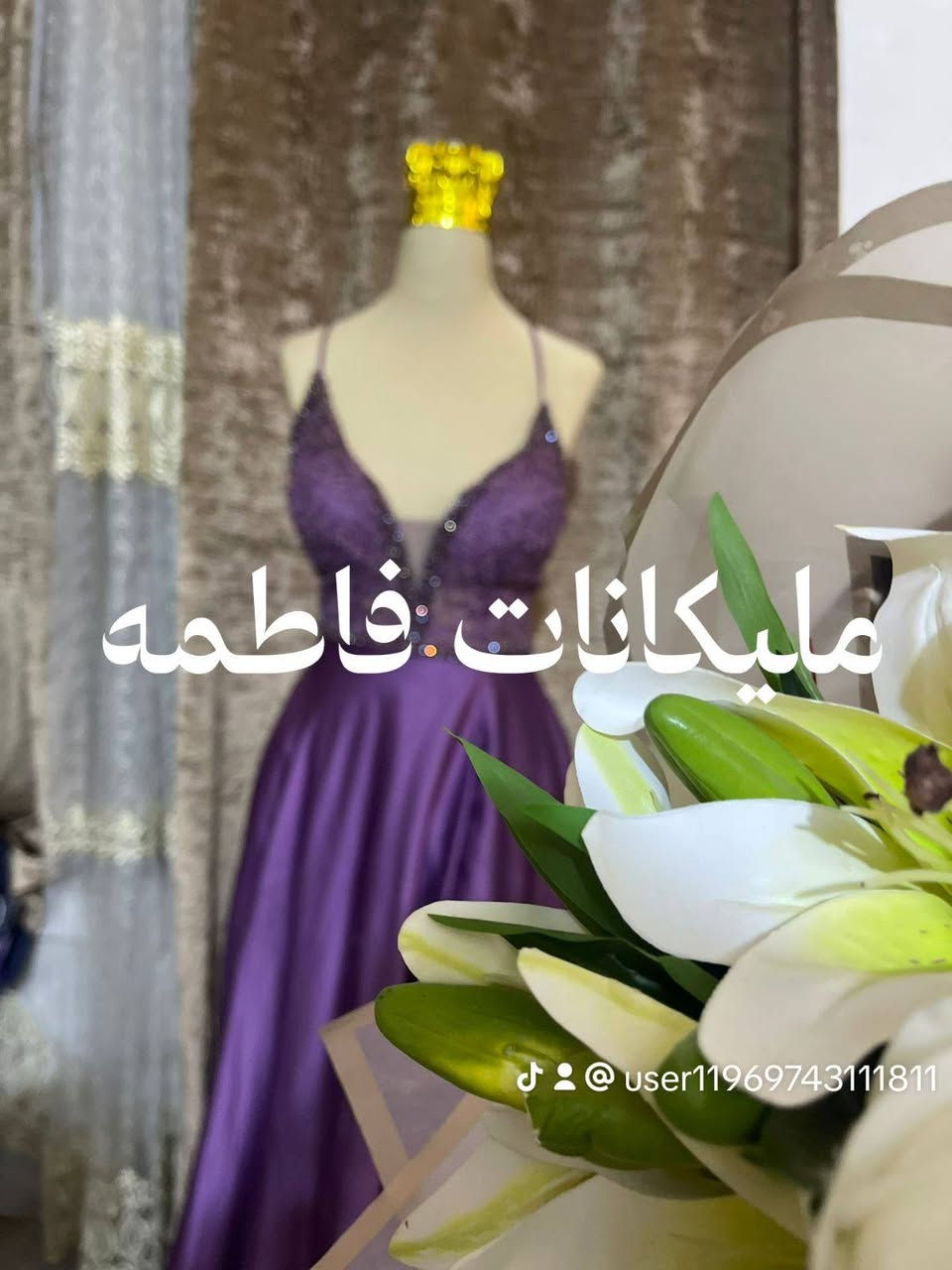 عرررض خاص باعولي الجمال مليكان ابو الاكتاف جمال المليكان بالعرض يحجي
توصيل اكيد متوفر 

#مليكان
#مليكانات
#ملابس_نسائية
#لبس_حريمي
#موضة
#ستايل
#اطلالة_انيقة
#فاشن
#عرض_خاص
#تسوق
#توصيل_سريع
#جودة_عالية
#سعر_مناسب


**إذا كنت صاحب هذا الإعلان وتريد حذفه لأي سبب، رجاءا أرسل رسالة إلى الدعم الفني**