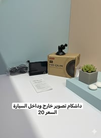 يا الله السلام عليكم  مجموعة قطع داشكام وشاشات سيارة البيع مفرد للتواص...