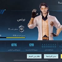 حساب ببجي • مستوى ٨١ • ١١٤ مثيك