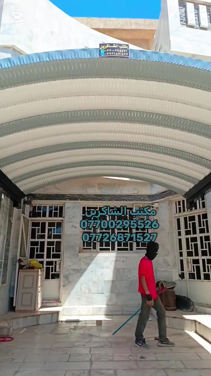 مكتب الشاكرين للمضلات الحديثه الكي سبان #لسنا_الوحيدون_ولكننا_الافضل
تم تنفيذ هذه السقيفه في منطقه #السيدية
احجز واتصل

***********
***********
واتساب 
***********

