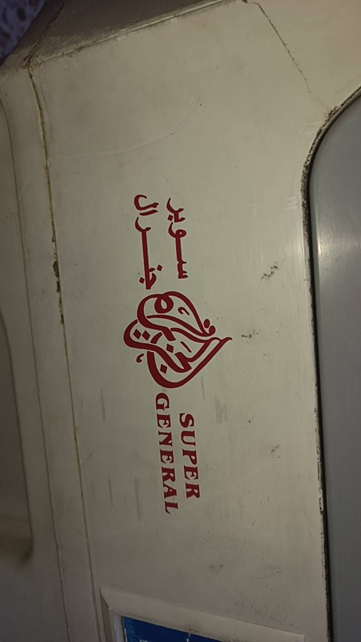 سلام عليكم عندي مبردة سوبر جنرال لاصلية دبل حلفة ومستعملة قليل السعر 250 وبيها مجال مكاني مدينة الصدر ***********
