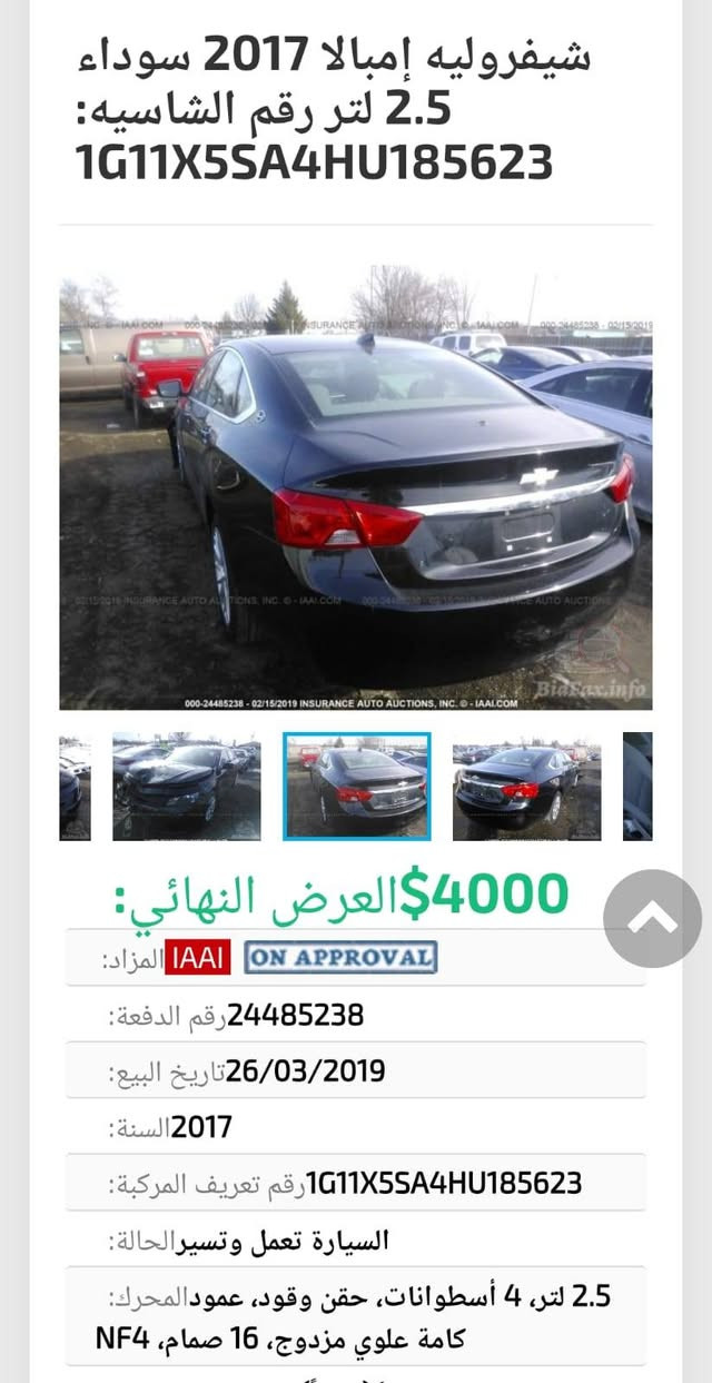 السلام عليكم للبيع امبالا ٢٠١٧ محرك ٤ جديد صبغ قطعتين بدون دواخل خلاص ترايهه يخبل رقم سليمانيه بسمي تحويل مباشر السعر ١١٧ ورقه مجال حك الجيه فقط اتصل ع *********** ديالى بلدروزالسلام عليكم للبيع امبالا ٢٠١٧ محرك ٤ جديد صبغ قطعتين بدون دواخل خلاص ترايهه يخبل رقم سليمانيه بسمي تحويل مباشر السعر ١١٧ ورقه مجال حك الجيه فقط اتصل ع *********** ديالى بلدروز بعقوبة, ديالى
