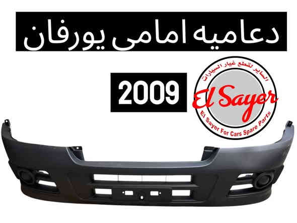 يتوفر غراض هايس ويورفان 
للطلب والاستفسار 
***********
***********
العنوان:السنك الفرع المقابل لامانه بغداد مجمع مينا (محل الساير)
