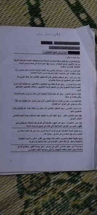 ملازم • مكاني • حي ميسان