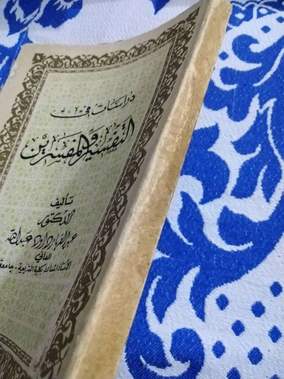 دراسات في
التفسير والمفسرين
٣٠٠٠ دينار


**إذا كنت صاحب هذا الإعلان وتريد حذفه لأي سبب، رجاءا أرسل رسالة إلى الدعم الفني**