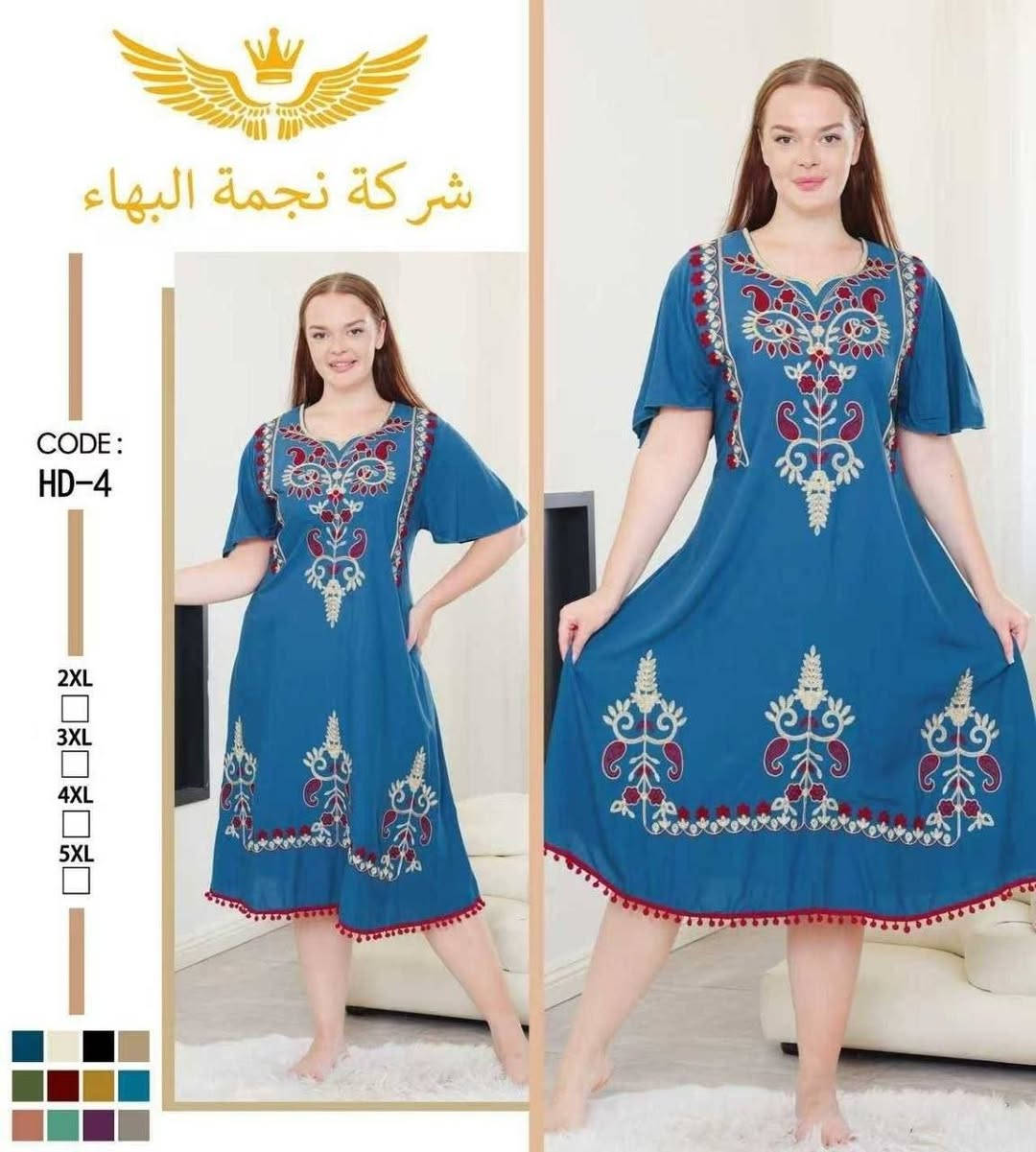 تخفيضات
اقل طلب نص درزن 
شلحه نسائي تطريز دبل كلوش   😍
الخاممه كشمير ايطالي اصلي 💯
القياسات من XXL الى 5XL
سعر الدرزن 12 قطعه 60 الف


**إذا كنت صاحب هذا الإعلان وتريد حذفه لأي سبب، رجاءا أرسل رسالة إلى الدعم الفني**