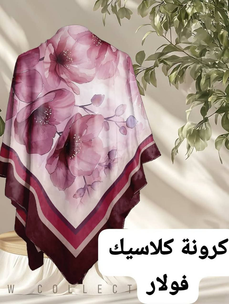 توصيل لجميع المدن الدفع عند الاستلام


**إذا كنت صاحب هذا الإعلان وتريد حذفه لأي سبب، رجاءا أرسل رسالة إلى الدعم الفني**