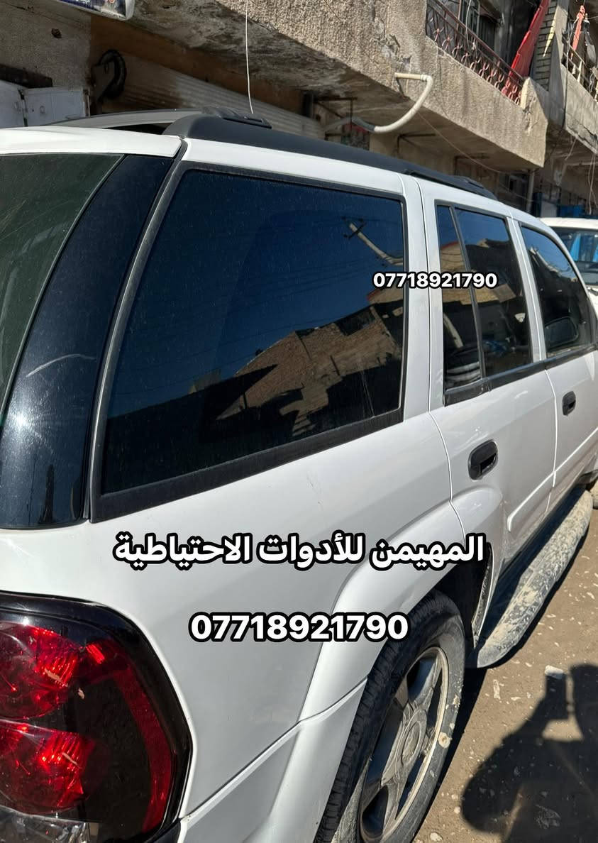 السلام عليكم
متوفر بردات ستائر بلايزر موديل 2002 / 2009 
معتم 100‎%‎ كويتي دبل خياط 
الباب الخلفي قطعه وحده الاصدار الجديد 

السعر 65 الف تخم كامل 

 العنوان بغداد / ساحة الطيران كم الارمن 
للتواصل والاستفسار والحجز 
*********** 
يوجد توصيل لجميع المحافظات 🚚✅
