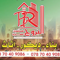 بلوك ٩١ • ٢٥٠م • سند حر