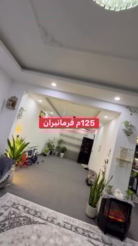 هولير • ١٢٥م • ٣ غرف