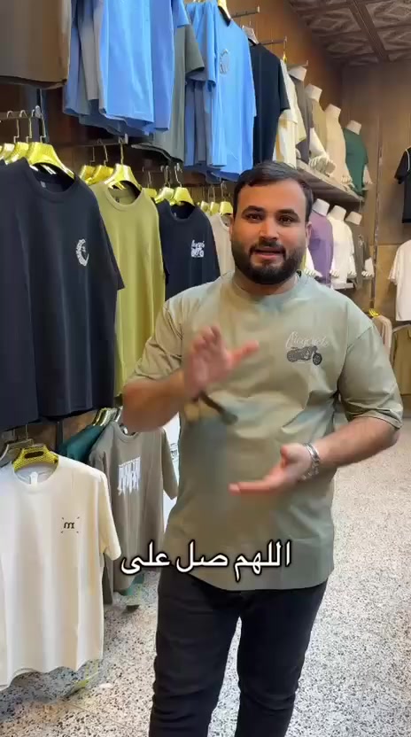 الحمدلله دائما 
السلام عليكم زبائنا الكرام وصول وجبه جديد من بديات وتيشرتات ماستر عالي كافه القياسات زورونا واهلا وسهلا بيكم عيوني 
توصيل مجاني داخل بغداد فقط ع وتساب+ماسنجر ***********
