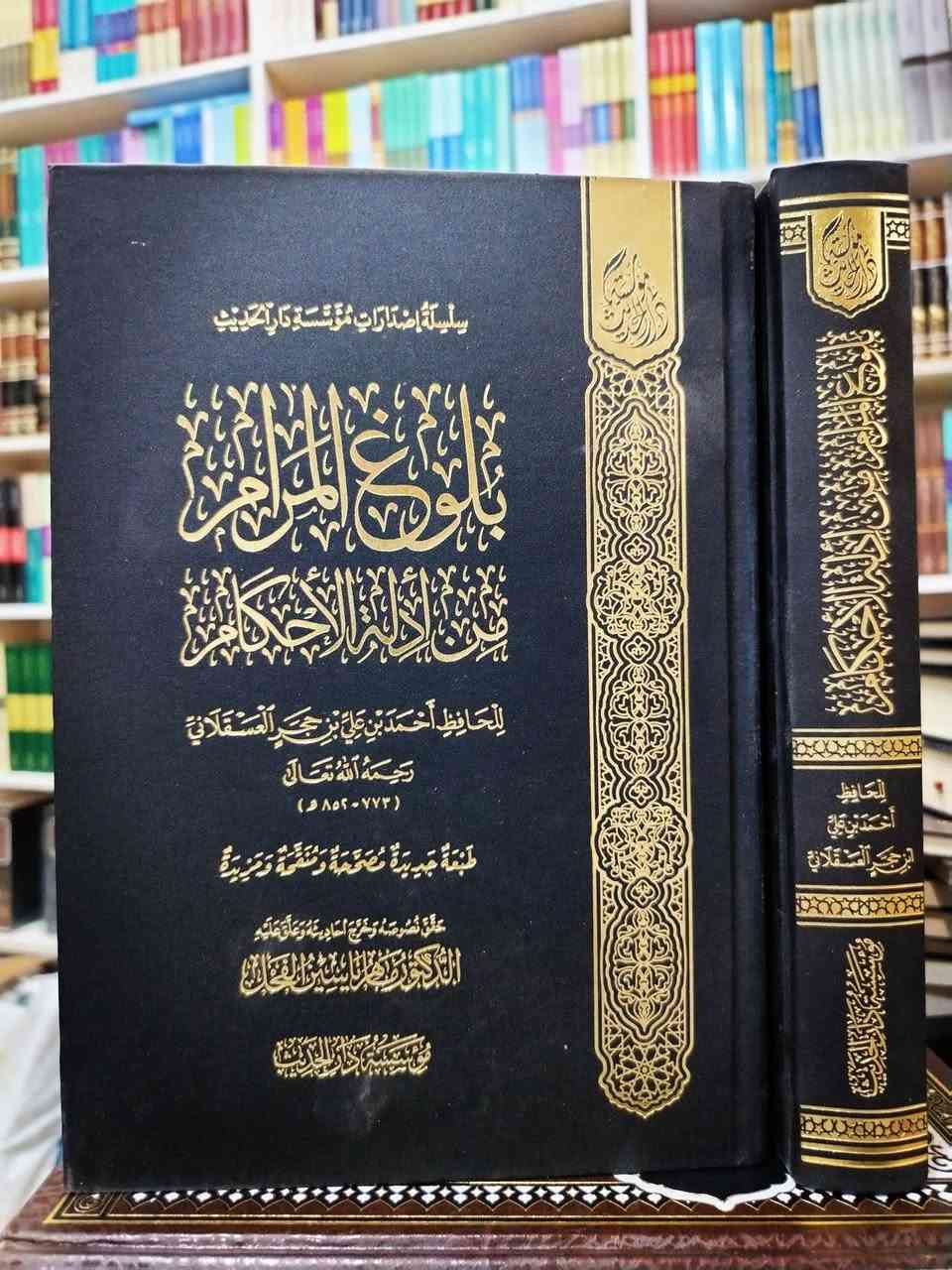 بعض مؤلفات وتحقيقات شيخنا الحبيب
الشيخ د.ماهر ياسين الفحل تتوفر في مكتبتنا.
سامراء/ سوق الضباط( المسكف) 
الأسعار مثبتة تحت كل عنوان 💌

رابط قناتنا على التلغرام للاطلاع على الكتب بالتفصيل

https://t.me/mktbtalmaly


**إذا كنت صاحب هذا الإعلان وتريد حذفه لأي سبب، رجاءا أرسل رسالة إلى الدعم الفني**