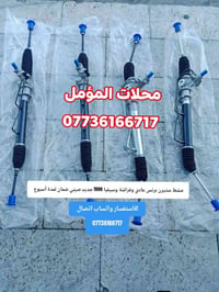 مشط ستيرن جديد صيني برنس فراشة وسيفيا 99 فقط الرد عبر الاتصال. المؤمل ...