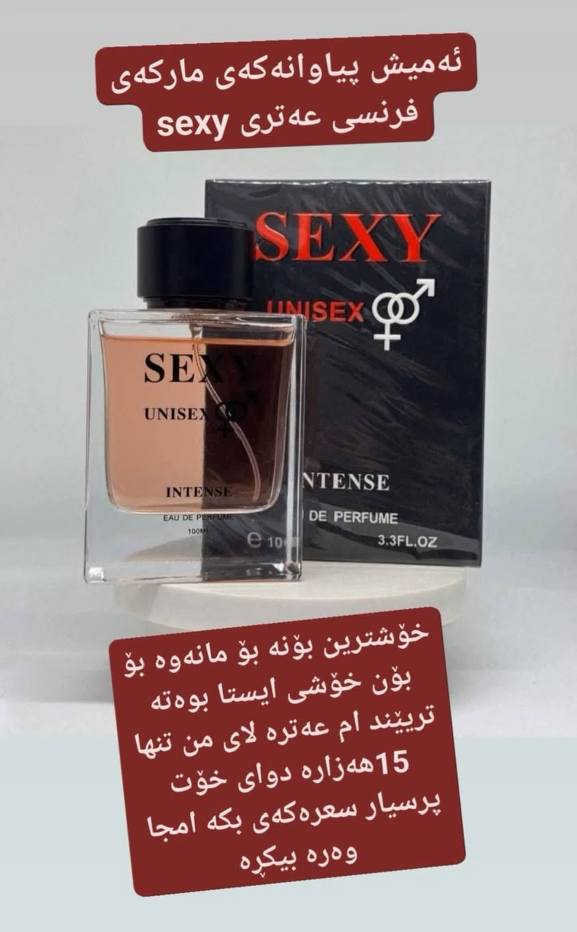 بۆنێکی براند بۆنێکی تایبەت لە ئێستادا زۆر بەی خەڵکی بەکاری دێنێ بۆنەکە مارکەی فرنسیە سعرەکەی لای من خوار بازارە
هی افرەتان و پیاوانیش بەردەستە

 نرخی تنها 15هەزارە

***********
