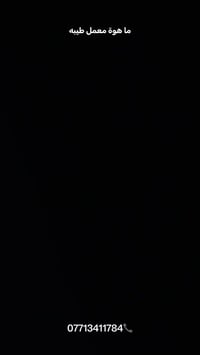 انتباه | عرض خاص ولمدة محدودة 🚨  يسر معمل ومعرض طيبة للأثاث العراقي تق...