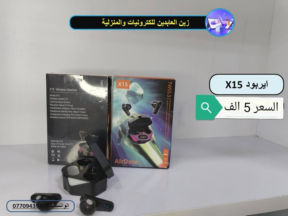 تخفيضات على كل الايربود 
السعر والتفاصيل بالصور 
توصيل 5 الف الى كافة العراق 
رقم الوتساب 
 https://wa.me/+9647709439388
او مراسلة الصفحة  
رابط مجموعة التلكرام 
https://t.me/zainalabdeen8373
وحساب التيك توك
tiktok.com/@zain.alabden8812
وحساب الانستا
https://www.instagram.com/aalliim05zain
حساب بيج الفيس بوك 
https://www.facebook.com/share/16vxJJDPgK/
