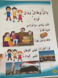 وسيلة تعليمية • قراءة صف اول