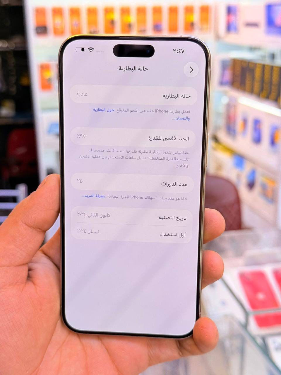 ايفون 15برو ماكس ذاكره 256بطاريه 95‎%‎جهاز اخو جديد زلغ واحد مابي وتر بروف جهاز بمعنه كلامه نضيف هوه جديد سوه عربي شرق اوسط اصلي لا مفتوح ولا مصلح ملحقات كامله ضمان 5ايام من مركز سعر 1100الف  قفله من الاخير 
بغداد البياع 

***********
