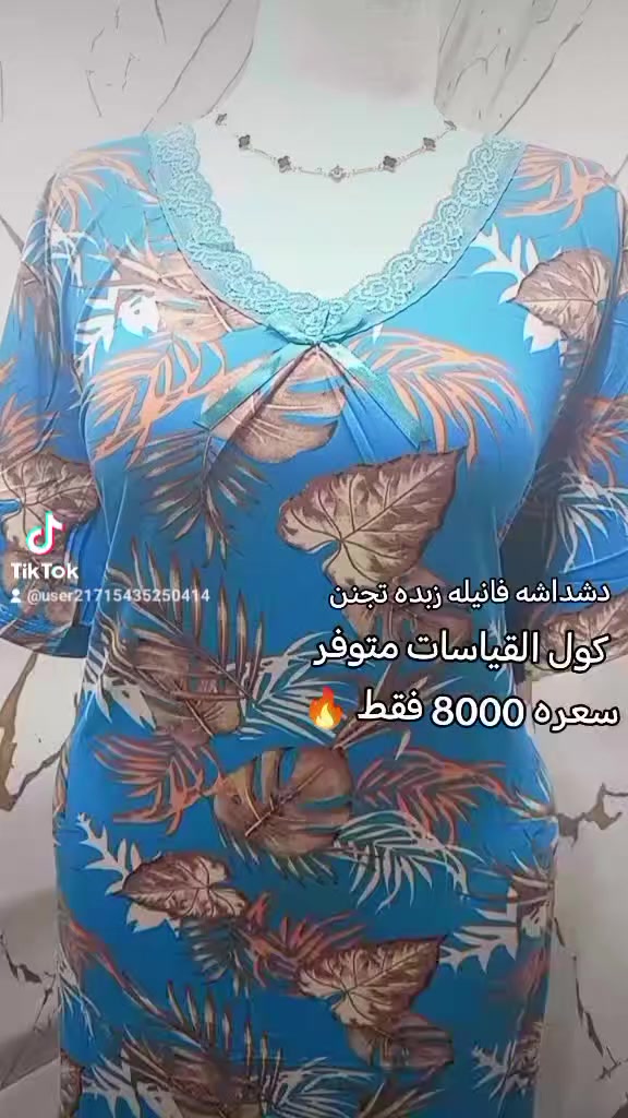 السلام عليكم متوفر هذا الموديل بالوانه يلبس وزن من 60الى 95 خامه زبده طويل درجه اولى سعره 8000فقط
خامه راهيه جدا القياسات الخاصه تعالو 😘
للحجز *********** متوفر توصيل 🛵 🛵
