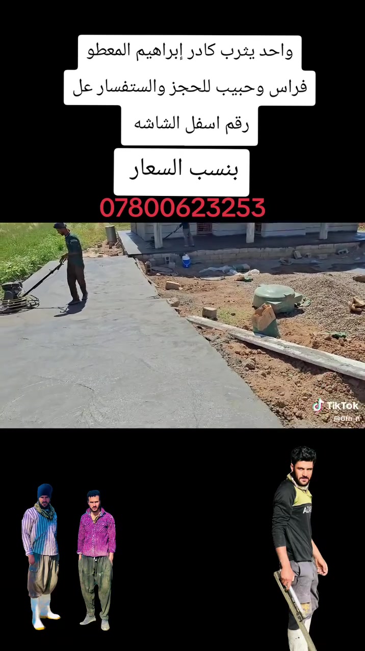 *********** صب درجه اولى واحد يثرب
