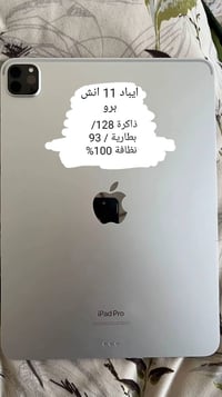 ايباد ١١ برو • M2 • ١٢٨