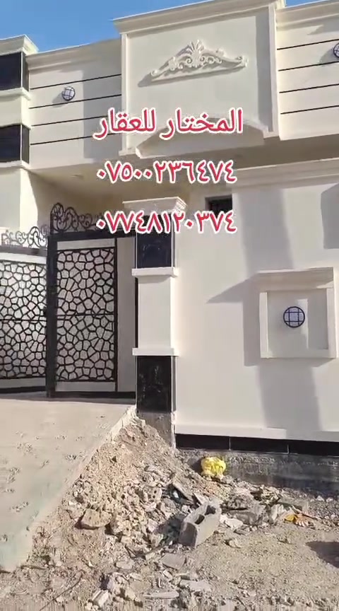 الانبار فلوجه حي الامين بل ١٩
مشتملات للبيع مساحه الواحد ١٢٥متر على حديقه
 التفاصيل بل فيديو 
سعر الواحد ٨١ بي مجال للاستفسار 
*********** واتساب 
*********** واتساب 
*********** او زيارة مكتبنا فلوجه حي الشهداء مقابل متوسطة المفاخر
