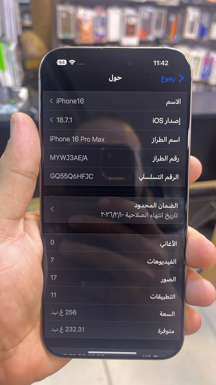 ايفون 16 برو ماكس
بطاريته99
نظافة 100% 
عدد دورات 202 
كامل ملحقات 
السعر مليون و٥٠٠ وبي مجال بسيط
للتواصل خاص او ع الرقم ***********
