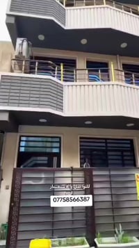 بنايه للبيع الاعظميه🏘️ التفاصيل بالفيديو   📞 للاستفسار والمعاينة:  077...