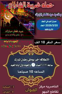 النجف • باجر باليل • ٧ كراسي