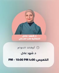 عيادة اسنان • مول بسماية • حجز مباشر