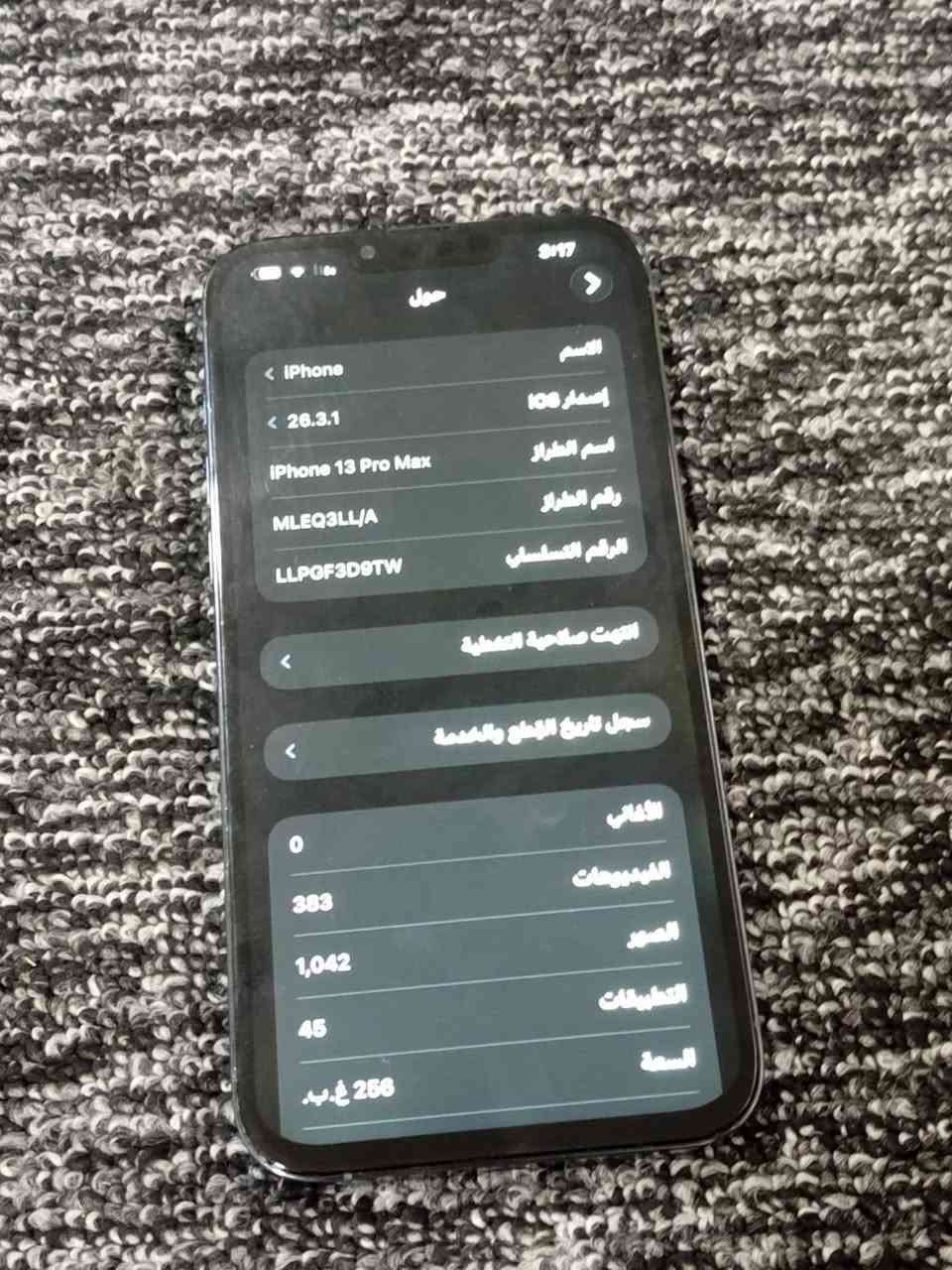 عندي 13 برو ماكس256ذ  مبدل شاشه 3 خيارات كله شغال ومكفول بطاريه 80 ولونه ازرق مكاني بغداد كاظمية سعره خاص


**إذا كنت صاحب هذا الإعلان وتريد حذفه لأي سبب، رجاءا أرسل رسالة إلى الدعم الفني**