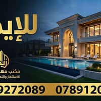 1- شقة للإيجار مساحة 100 / طابق ثاني المحتويات /  غرفة نوم عدد / 2 + ص...