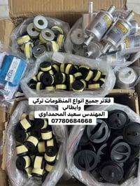 تتوفر جميع #ادوات منظومة غاز السيارات ✅ فلاتر   ✅ نوزلات. ✅ركليترات. ✅...