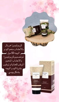 مرطب للكزمه والحروق والجروح واثار الجروح والحروق وترطيب البشره ترطيب ع...