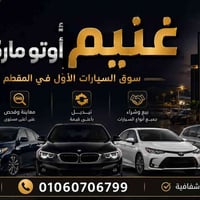 سوق سيارات • معرض سيارات • سيارات مستعملة • خصومات سيارات • بيع سيارات...