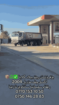 رينو شاحنة • موديل 2004 • سليمانية