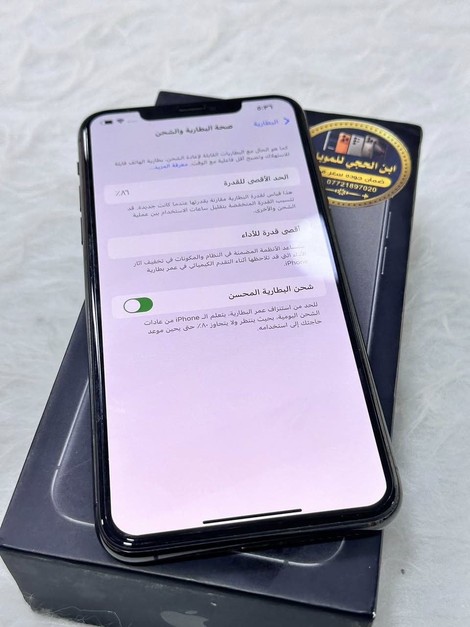 متوفر الان

11 برو ماكس  سعر 🔥 

وتر بروف نضافه عاليه 

ذاكره 256 

بطاريه 86 اصل 

نموذج m جهاز اصلي وكاله 100‎%‎ 

ضمان فحص 

عنوانه كربلاء فريحه حي ***********
توصيل محافظات متوفر
