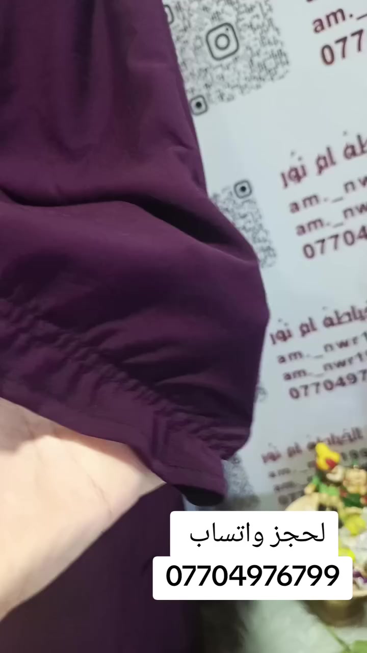 موديل لترند هاذ لموسم لقماش كشمير كابوي متوفر بكل قياسات والالوان للحجز الاسرع واتساب *********** سعر 15 الف

