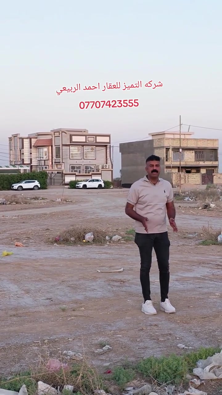 شركة التميُز للعقار 🏠🏠🏠
قطع اراضي طابو ملك صرف على تسجيل عقاري البياع 
موقع القطع خلف كفاءات السيديه وقرب تقاطع الدرويش
وخلف كليه السلام للاستفسار اكثر الاتصال بالرقم التالي
احمد الربيعي/ ***********
♦️عروض مقاطعه 10/3 /100 متر /200متر /50متر
12483/10/3 مساحه 100 متر السعر 28 مليون
10922/10/3 مساحه 100 متر السعر 38 مليون
11748/10/3مساحه 100متر السعر 30 مليون
10110/10/3 مساحه 200 متر ركن وتشجير السعر 110 مليون
8679/10/3 مساحه 100 متر السعر 48 مليون
13251/10/3مساحه 100متر السعر 32 مليون
12915/10/3مساحه 100متر السعر 29مليون قفل
8624/10/3 مساحه 100 متر السعر 52 مليون
8842/10/3 مساحه 200 متر السعر 105 مليون
11257/10/3 مساحه 100 متر السعر 33 مليون
13471/10/3 مساحه 200 متر السعر 63 مليون
10454/10/3 مساحه 50 متر ركن وتشجير السعر 28 مليون
8460/10/3 مساحه 100 متر سعره 56مليون
9460/10/2 مساحه 200 متر السعر 105 مليون 
12822/10/3مساحه 100متر السعر 28مليون
8852/10/3 مساحه 100 متر السعر 55 مليون
7947/10/3 مساحه 100 متر السعر 50 مليون
8865/10/3 المساحه 200 متر ركن السعر 125 مليون 
14369/10/3 مساحه 50 متر ركن خارجي السعر 18مليون
8697/10/3مساحه 100السعر 48 مليون
 13471/10/3مساحه 200متر السعر 65مليون قفل
14429/10/3 مساحه 100 متر السعر 30 مليون
13247/10/3 مساحه 100 متر السعر 33 مليون 
9557/10/3 مساحه 100 متر ركن داخلي وتشجير على شارع 100السعر 70 مليون 
9447/10/3 مساحه 100 متر السعر 53 مليون
7802/10/3 مساحه 200 متر السعر 100 مليون
8020/10/3 مساحه 100 متر السعر 61 مليون
——————————————————————
♦️عروض المالكي مقاطعه 10/2/ 150 متر /75 متر ♦️
14296/10/2 مساحه 75متر السعر 65 مليون
14326/10/2مالكي المساحه 75متر السعر 62 مليون
14086/10/2 مساحه 75 متر السعر 63 مليون
14268/10/2 مساحه 150 متر ثاني قطعه من شارع 40 السعر 145 مليون
14047/10/2 مساحه 150 متر شارع 15 السعر 135 مليون
13999/10/2مساحه 150متر ركن بطحيه شارع 15 متر السعر 145 مليون
14130/10/2 مساحه 75 متر شارع 15 ومقابل القطعه تشجير السعر 77 مليون 
14705/10/2 مساحه 150 متر تجاريه على شارع 40التجاري مباشرةً السعر 320 مليون 
14178/10/2 مساحه 150 متر السعر 130 مليون
14612/10/2 مساحه 75 متر السعر 70 مليون 
14048/10/2 مساحه 150 متر السعر 140 مليون
13735/10/2 مساحه 150 متر السعر 120 مليون
——————————————————————
♦️عروض مقاطعه 10/2 المراتب/200 متر/100 متر/50متر/♦️
5419/10/2مساحه 100متر السعر 41مليون
14975/10/2 مساحه 200 متر ركن وجهه على سريع حله بغداد مربع رئاسه الوزراء التوزيع الجديد السعر 195
6865/102مساحه 50متر ركن داخلي السعر 27مليون
7343/10/2 مساحه 100 متر السعر 65 مليون
7633/10/2 مساحة 200متر السعر  83مليون
10950/10/2 مساحه 100 متر السعر 34 مليون
10287/10/2 مساحه 200 متر السعر 65 مليون
8982/10/2 مساحه 100 متر السعر 35 مليون
15010/10/2 مساحه 100 متر ركن شارع 20 السعر 90 مليون
14805/10/2 مساحه 100 متر توزيع الامانه السعر 53 مليون
7315/10/2 مساحه 50 متر ركن داخلي السعر 45 مليون 
6760/10/2 مساحه 200 متر السعر 85🔒
14914/10/2 مساحه 100 متر توزيع رئاسه الوزراء السعر 65 مليون
14980/10/2توزيع رئاسه الوزراء المساحة 200متر السعر 130مليون
11163/10/2 مساحه 50 متر زنجيل على شارع 10 متر السعر 20 مليون
11030/10/2 مساحه 100 متر السعر 33 مليون
9813/10/2 مساحه 100 متر السعر 36 مليون
7223/10/2 مساحه 200 متر السعر 85 مليون
9181/10/2مساحه 200متر شارع 15 السعر 70مليون
5983/10/2مساحه 200متر السعر80مليون 🔐🔐🔐
7144/10/2 مساحه 100 متر السعر 48 مليون
10837/10/2 مساحه 200 متر السعر 67 مليون
7108/10/2 مساحه 100 متر السعر 44 مليون
11444/10/2 مساحه 100 متر السعر 31 مليون
7592/10/2 مساحه 200 متر السعر 120 مليون
13269/10/2 مساحه 100 متر السعر37 مليون
10321/10/2 مساحه 200 متر السعر 65 مليون
——————————————————————
♦️عروض مقاطعه 10/2 الضباط/250 متر/ 125 متر / 62.5 متر /
حاتم 2194/10/2ركن خارجي تشجير عله شارع40 تجاريه المساحه 150متر 
2373/10/2مساحه 125متر السعر 75مليون
2901/10/2 مساحه 125 متر السعر 100 مليون 
3991/10/2مساحه 125متر السعر 70 مليون
12170/10/2 مساحه 125 متر المربع الذهبي السعر 105 مليون
1545/10/2مساحه 250 متر تجاريه مباشر على شارع 40 التجاري
920/10/2 مساحه 250 متر تجاريه على شارع 40 التجاري وزنجيل وتشجير السعر 350 مليون
2542/10/2 مساحع 250 متر السعر 180 مليون
1793/10/2 مساحه 250 متر السعر 160 مليون
2039/10/2 مساحه 125 متر السعر 80 مليون
3438/10/2 مساحه 250 متر السعر 170 مليون
12098/10/2 مساحه 125 متر السعر 95 مليون
843/10/2 مساحه 62.5 متر السعر 50 مليون
12256/10/2 مساحه 62.5 متر السعر 57 مليون
11730/10/2 مساحه 62.5 متر السعر 52 مليون
4493/10/2 مساحه 125 متر السعر 62 مليون 
4671/10/2 مساحه 125 متر السعر 63 مليون
2179/10/2 مساحه 125 متر السعر 95 مليون
862/10/2 مساحه 125 متر السعر 88 مليون
2956/10/2 مساحه 125 متر السعر 93 مليون 
3638/10/2 مساحه 250 متر ركن بطحيه وتشجير وعلى شارع20 متر السعر 175 مليون
492/10/2 مساحه 125 متر السعر 88 مليون
12114/10/2 مساحه 125 متر المربع الذهبي السعر 98 مليون 
11736/10/2 مساحه 125 متر المربع الذهبي السعر90مليون
4584/10/2 مساحه 250 متر ركن وتشجير على شارع 20 متر السعر 155 مليون
4172/10/2 مساحه 125 متر السعر 70 مليون
3235/10/2 مساحه 125 متر السعر 70 مليون
3840/10/2 مساحه 125 متر السعر 80 مليون
4550/10/2 مساحه 125 متر السعر 65 مليون
4093/10/2 مساحه 125 متر بصف الركن وجهه على الخدمات السعر 65 مليون
1730/10/2 مساحه 250 متر على شارع 40 التجاري السعر 300 مليون
2592/10/2 مساحه 125 متر السعر 92 مليون
587/10/2 مساحه 250 متر تجاريه مباشر على شارع 40 السعر 360
13666/10/2 مساحه 125 متر زنجيل ومباشر على شارع 40 تجاريه السعر 260 مليون
815/10/2 مساحه 125 متر السعر 85 مليون
821/10/2 مساحه 125 متر السعر 90 مليون
3276/10/2 مساحه 125 متر ركن خارجي شارع 20 السعر 105 مليون
2970/10/2 مساحه 62.5 ركن خارجي السعر 53 مليون
2422/10/2 مساحه 62.5 ركن داخلي السعر 53 مليوم
3109/10/2 مساحه 75 متر الحبهه 3.75 والنزال 20 بنص البناء السعر 45 مليون
4269/10/2 مساحه 125 متر شارع 15 السعر 72 مليون
11972/10/2 مساحه 250 متر المربع الذهبي السعر 210 مليون
2328/10/2مساحه 125 متر السعر 88 مليون 
1812/10/2 مساحه 125 متر بصف الركن السعر 85 مليون

عنواننا/ مقاطعه 10/2 شارع 40 الرئيسي📍📍📍📍
