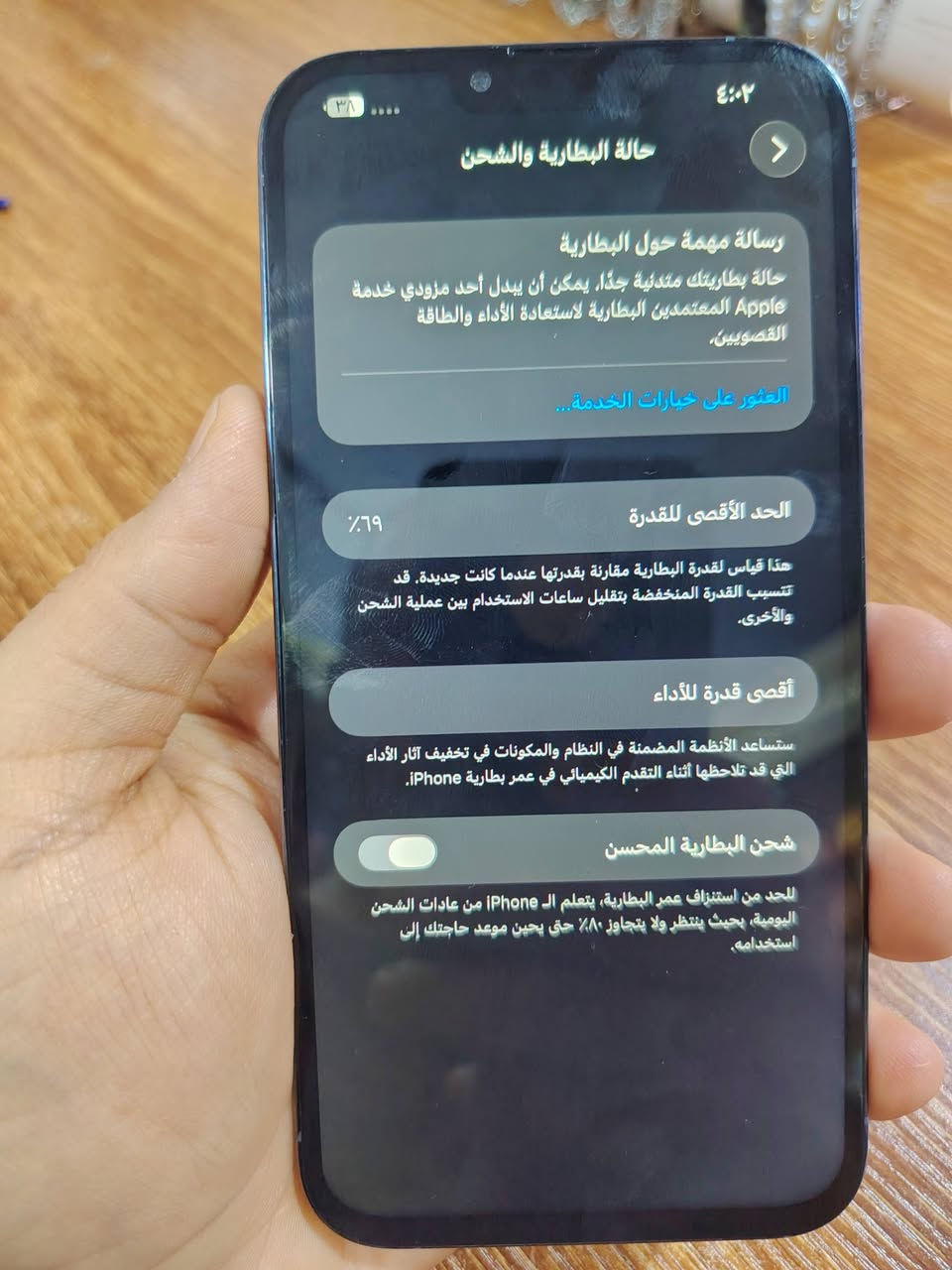 ايفون13 برو ماكس
مبدل شاشه نوعيه عادي مابيها ضمان 
ذاكره 256 كيكا
بطاريه69 
بي شعار بالكامره بس الكامرات شغالات شعار برمجه مو مبدله 
للبيع او مراوس ب425 قفل مكاني حله مركز


**إذا كنت صاحب هذا الإعلان وتريد حذفه لأي سبب، رجاءا أرسل رسالة إلى الدعم الفني**