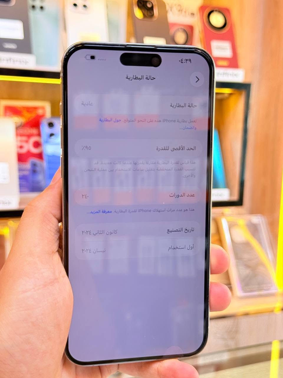 أيفون15 برو ماكس  ذاكره 256 بطاريه 95 اعتبره فاتحه بيدك من كارتونه ممبدل بي شي مع ضمان5ايام نضافه 100‎%‎ كامل ملحقاته  وتر بروف عل حاسبه كله نورمل
⭕️متوفر اقصاد رافدين منصه⭕️ 
 مكاني بغداد البياع شارع 13 مركز الريس للموبايل
السعر مليون و 75 الف  
***********
أيفون15 برو ماكس  ذاكره 256 بطاريه 95 اعتبره فاتحه بيدك من كارتونه ممبدل بي شي مع ضمان5ايام نضافه 100‎%‎ كامل ملحقاته  وتر بروف عل حاسبه كله نورمل
