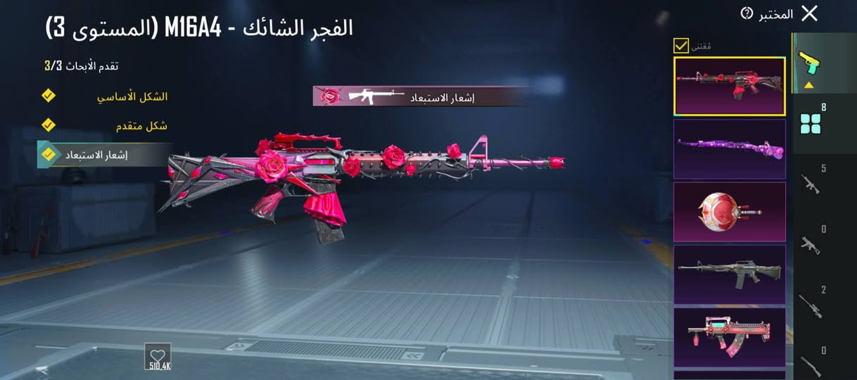 سلام عليكم حساب ببجي مرتب للتبديل بحساب قوي مكاني بغداد المشتل ***********
