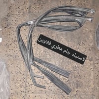 توفر  الي يريد يراسلني للحجز والاستفسار مراسله الواتس اب 07506975634 ا...