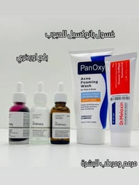 روتين حب الشباب • مقشر AHA/BHA • نياسيناميد