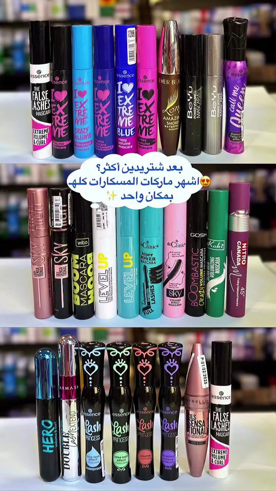 بعد شتريدين اكثر ؟                                        #كوزمتك #مكياج 


**إذا كنت صاحب هذا الإعلان وتريد حذفه لأي سبب، رجاءا أرسل رسالة إلى الدعم الفني**