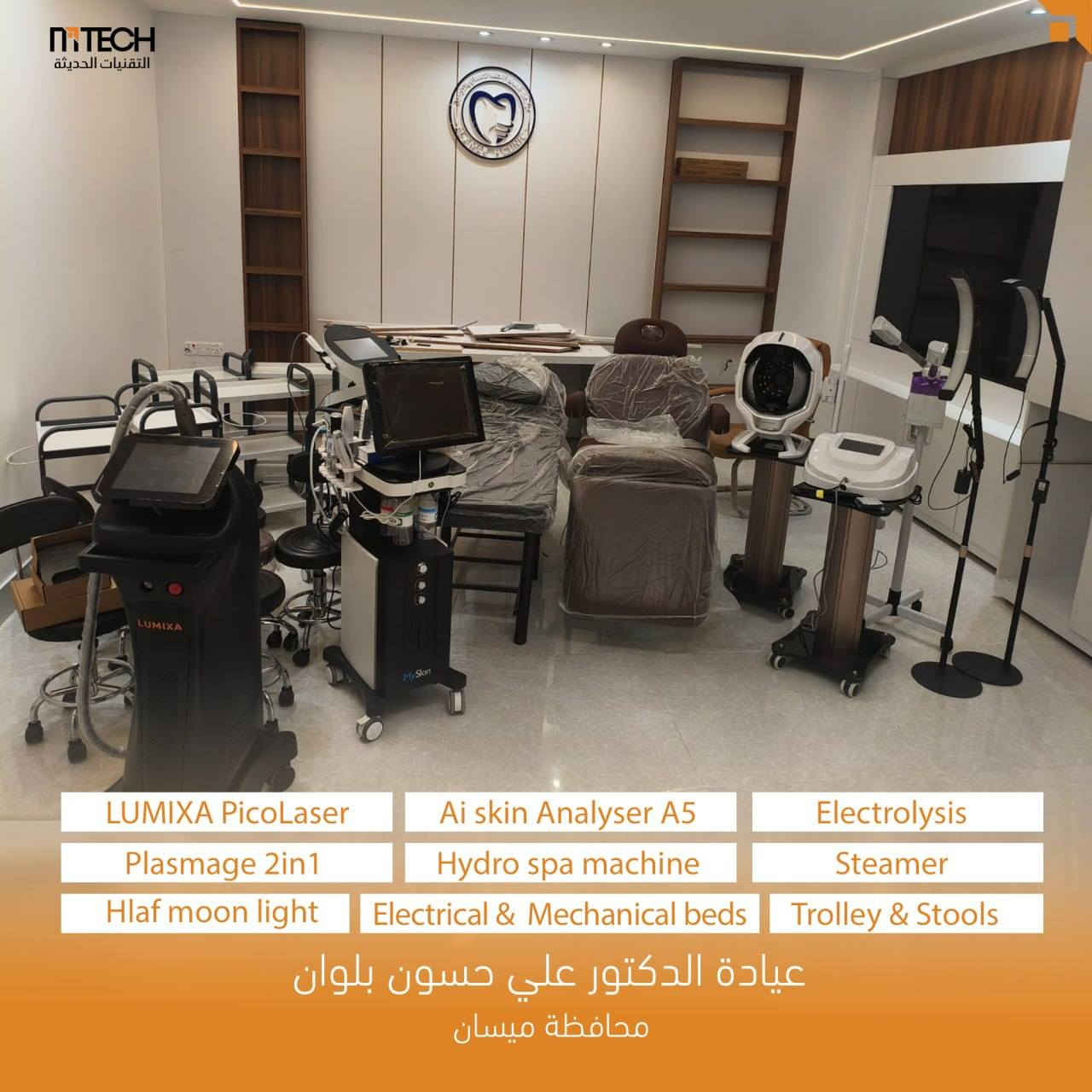 متوفر تجهيز كل الاجهزه التجميليه والطبيه والمختبرية  والاثاث لدى شركة التقنيات الحديثة للاجهزة الطبية والتجميلية للتواصل على رابط الواتساب
https://wa.me/9647748182025
او الرقم ***********
