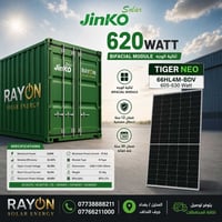 الواح جنكو 620watt  ثنائية الوجه ضمان 12 سنة اعطال مصنعية / 30 سنة قلة...