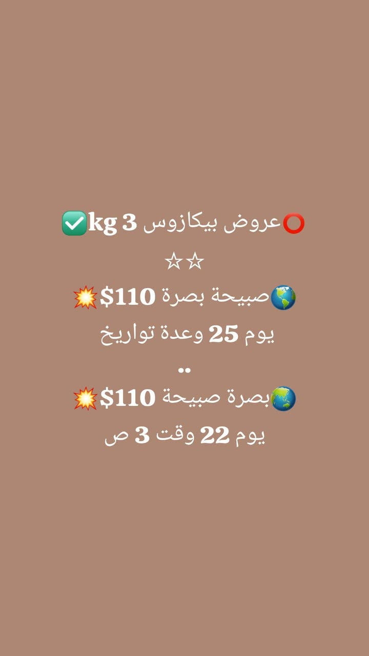 ✅️حمزة الناصري للطيران ✈️
بغداد صبيحة و:
🟡انقرة🔴سليمانية🟡اربيل 🔴بصرة🟡نجف🔴

⚜️حي الجهاد  / اعظمية السفينة

⚜️تركيا يلوا فاتح جادة 

⚜️تركيا اسطنبول لاللي

⚜️اربيل بختياري 

⚜️تكريت شارع الاربعين 

🔴تسديد ماستر كارد 

00905316351093

009647747881422
