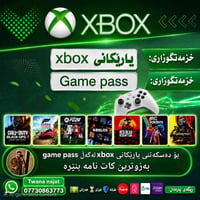 اكس بوكس جيم باس • السليمانية